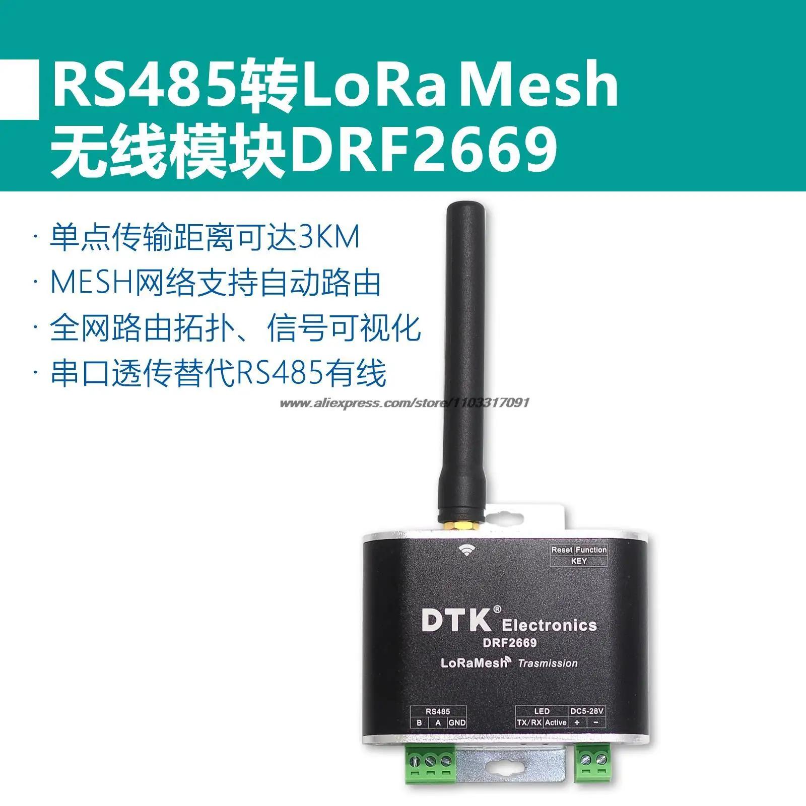 RS485-LORA  , ޽ Ʈũ ڵ , SX1262,  Ʈ 3km ӱ, DRF2669